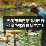 无锡市沥青路面材料行业绿色环保智慧工厂上半年建成（图2）