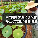 中国船舶大连造船交付海上浮式生产储卸油船！（图4）