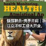 强强联合·携手并肩 | 浙江立洋柳工盛大开业,崭新出发!(图1) 强强联合·携手并肩 | 浙江立洋柳工盛大开业,崭新出发!(图1)