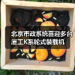 北京市政系统喜迎多台厦工K系轮式装载机(图3) 北京市政系统喜迎多台厦工K系轮式装载机(图3)