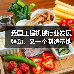 我国工程机械行业发展强劲，又一个制造基地将诞生！（图3）