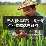 无人搬运崛起,又一家企业获超亿元融资(图2) 无人搬运崛起,又一家企业获超亿元融资(图2)