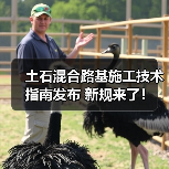 土石混合路基施工技术指南发布 新规来了!(图2) 土石混合路基施工技术指南发布 新规来了!(图2)