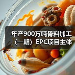 年产900万吨骨料加工（一期）EPC项目主体通过验收（图4）