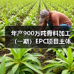 年产900万吨骨料加工（一期）EPC项目主体通过验收（图1）