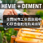 全国城市工业品贸易中心联合会批准有关煤矿标准立项(图1) 全国城市工业品贸易中心联合会批准有关煤矿标准立项(图1)