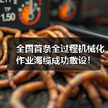 全国首条全过程机械化作业海缆成功敷设!(图3) 全国首条全过程机械化作业海缆成功敷设!(图3)