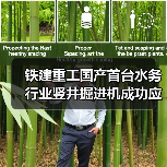 铁建重工国产首台水务行业竖井掘进机成功应用（图4）